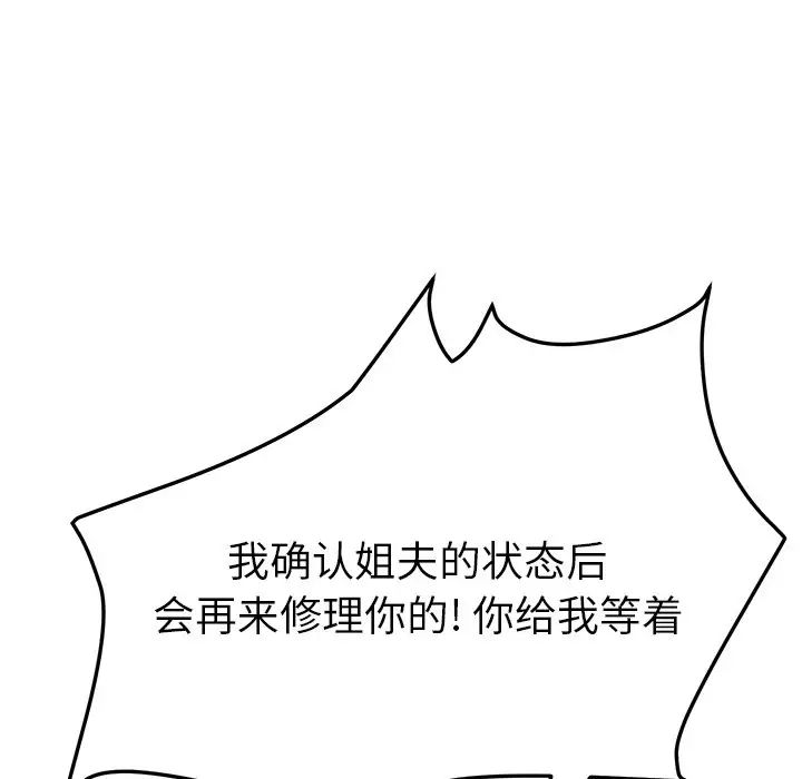 她们的恶作剧第45话