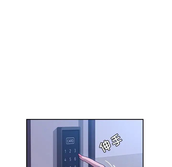 她们的恶作剧第45话