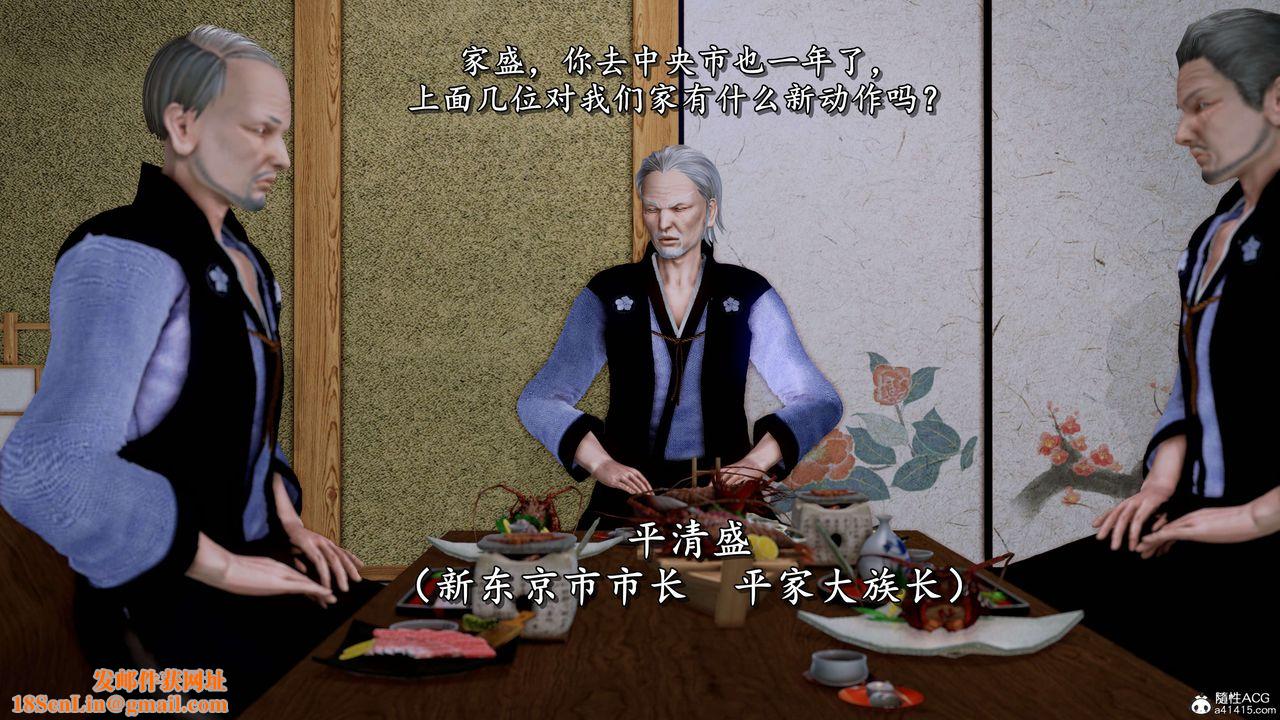 [3D]奴役三界人间第17话