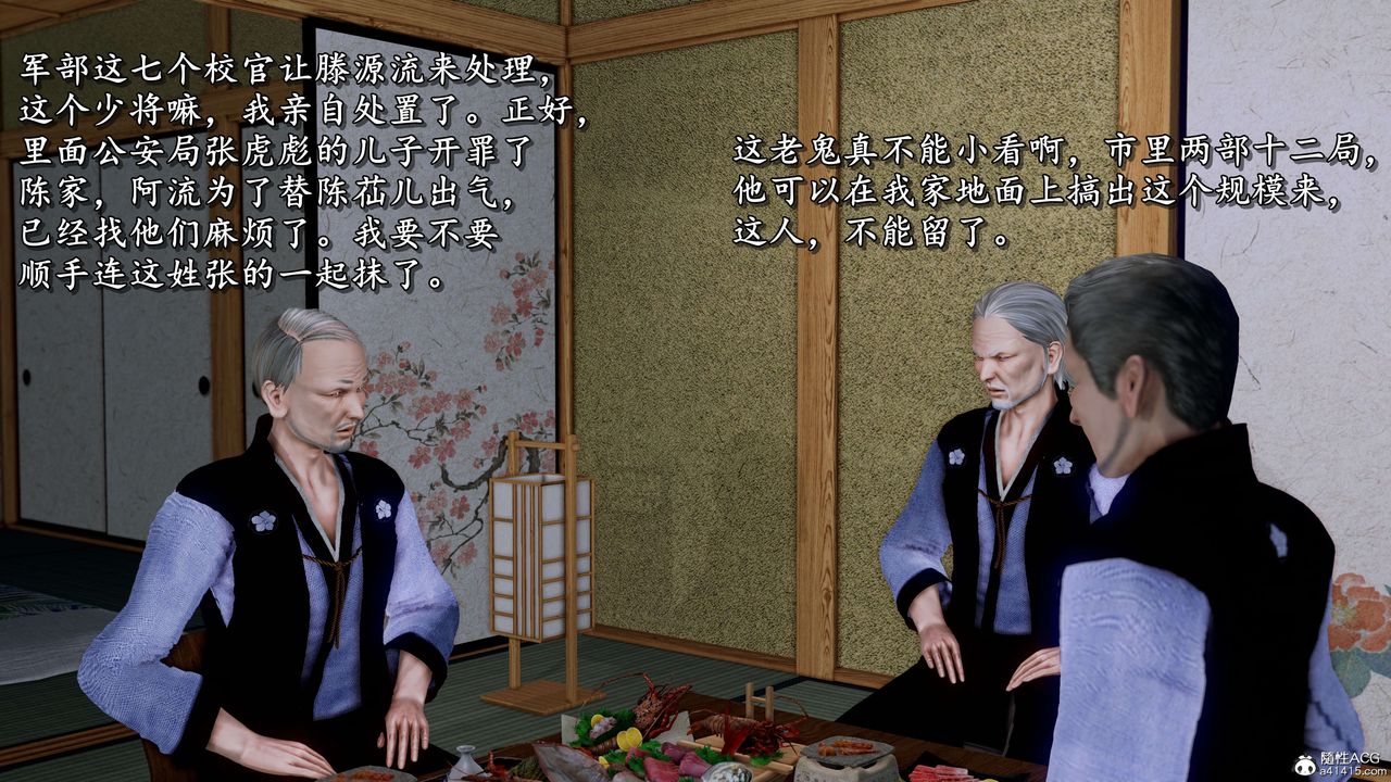 [3D]奴役三界人间第18话