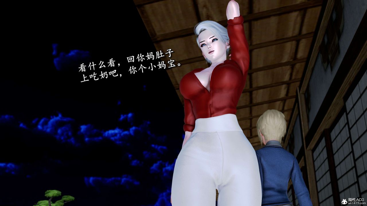 [3D]奴役三界人间第18话