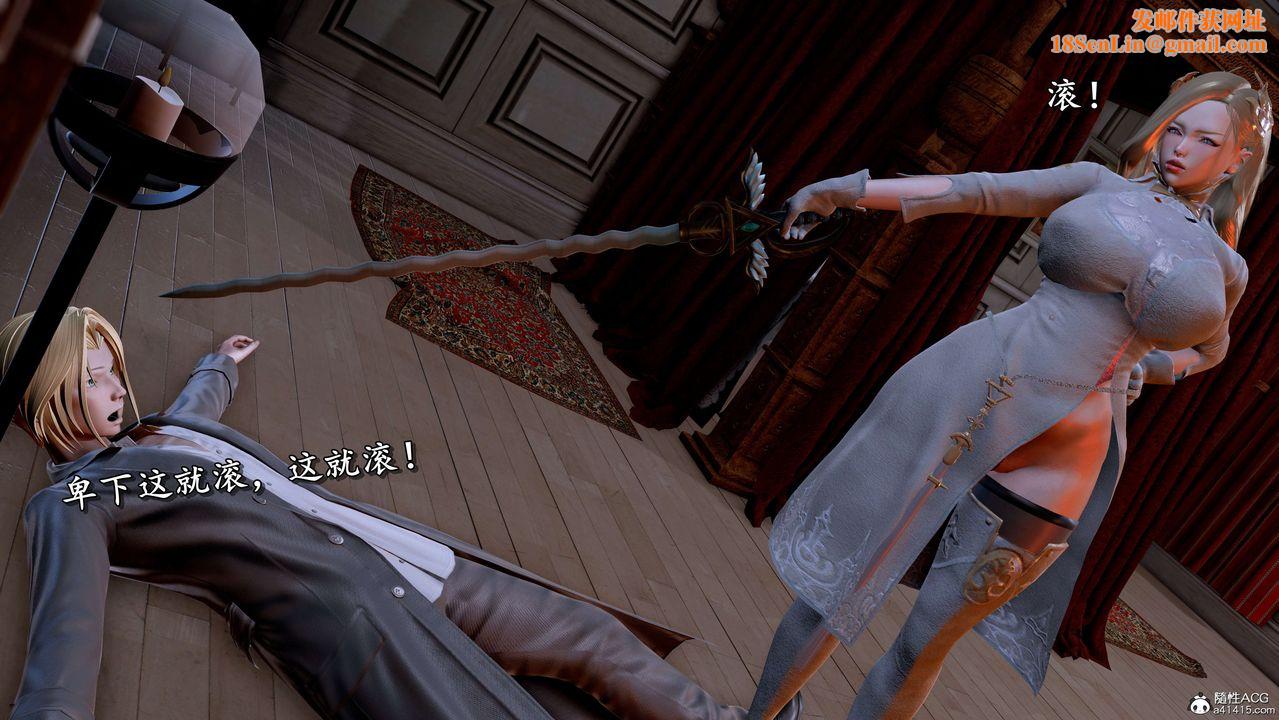 [3D]奴役三界人间第18话