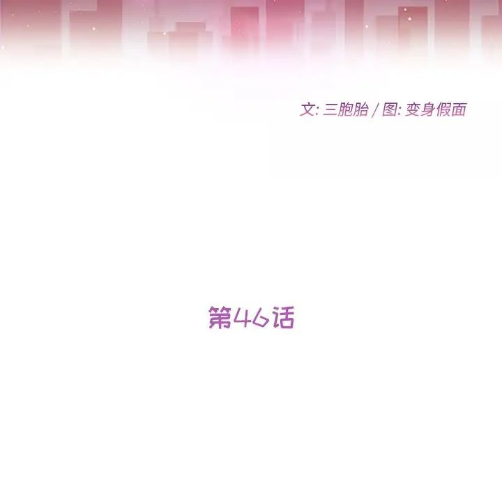 她们的恶作剧第46话