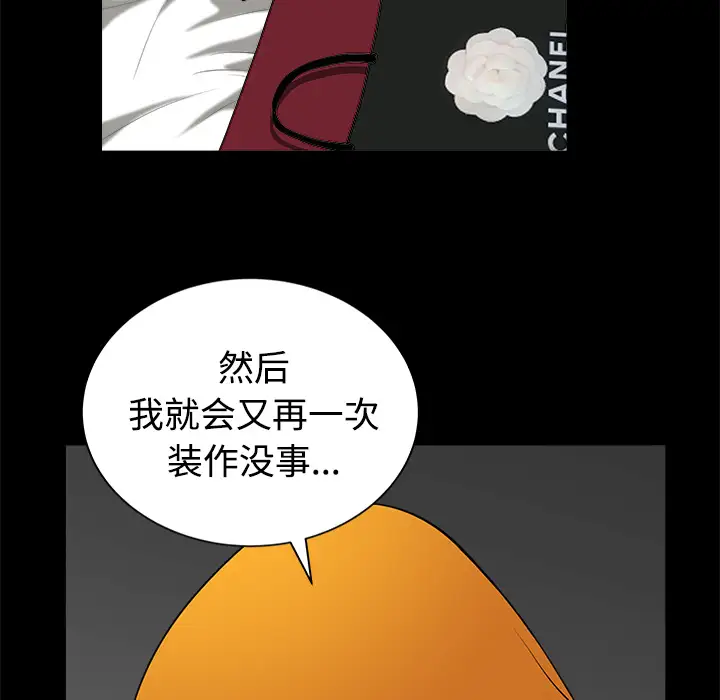 邻居第9话