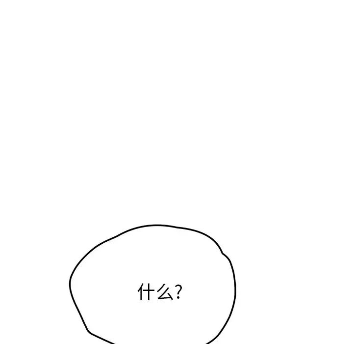 她们的恶作剧第46话