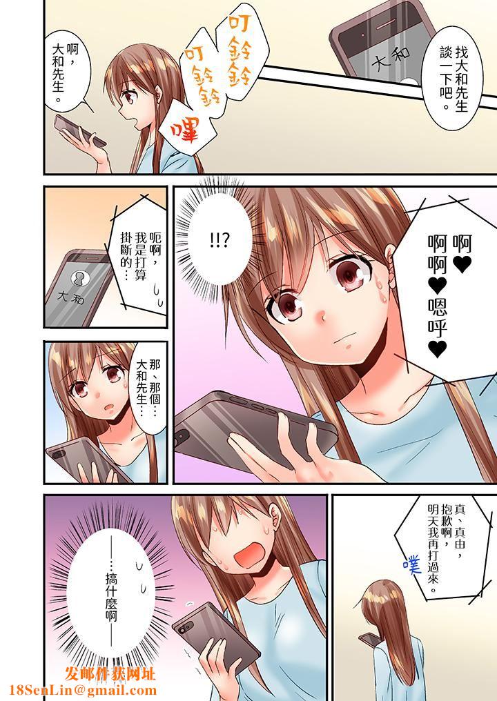 「只揉10次倒是可以喔…」青梅竹马意料之外的发情脸让我不禁大干特干第27话