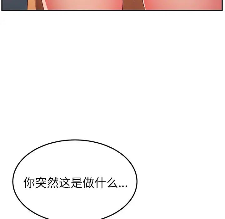 她们的恶作剧第46话