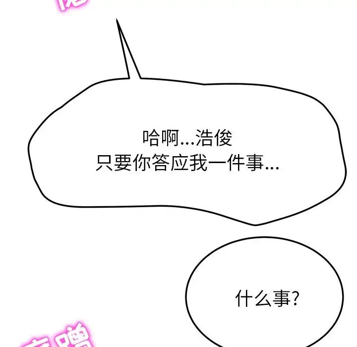 她们的恶作剧第46话