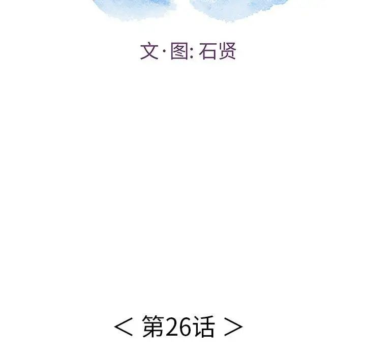 致命的你第26话