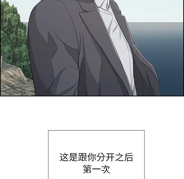 致命的你第26话