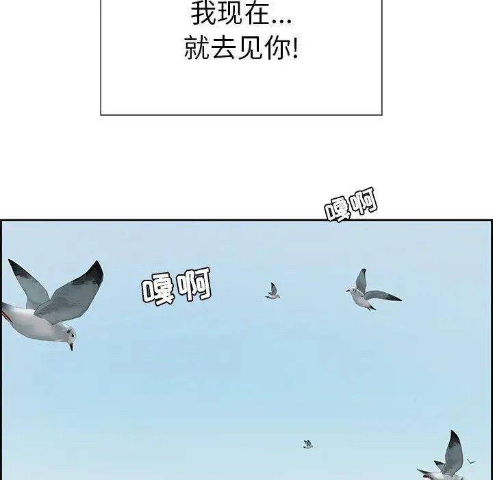 致命的你第26话