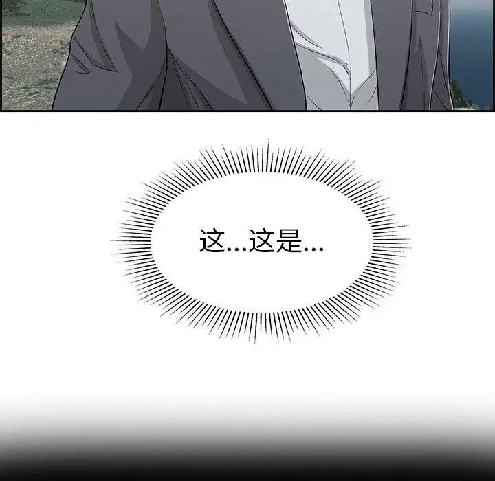 致命的你第26话