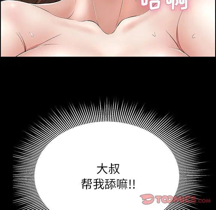 致命的你第26话
