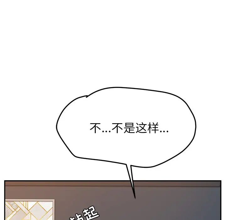 她们的恶作剧第46话
