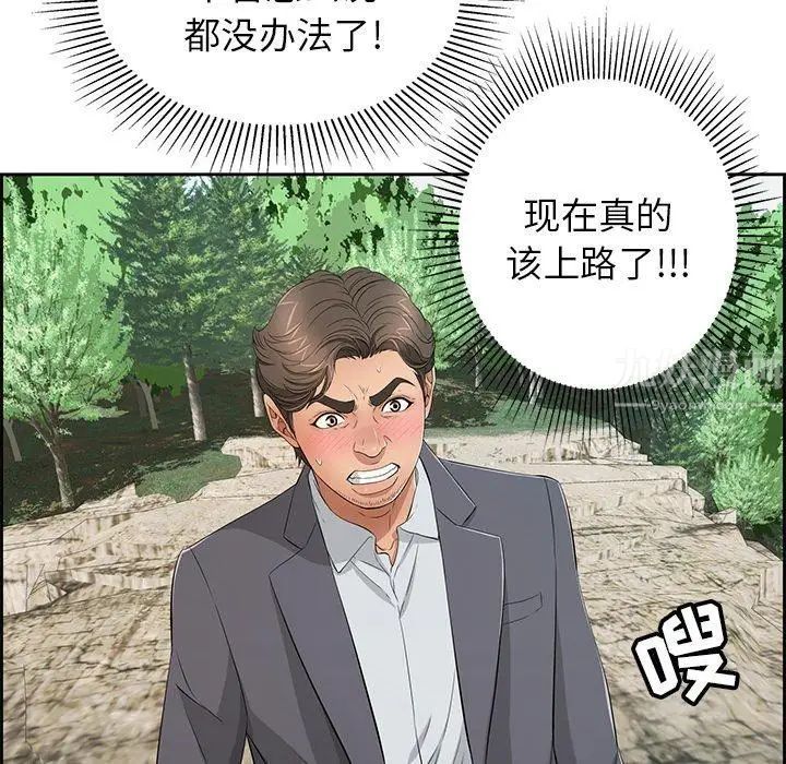 致命的你第26话