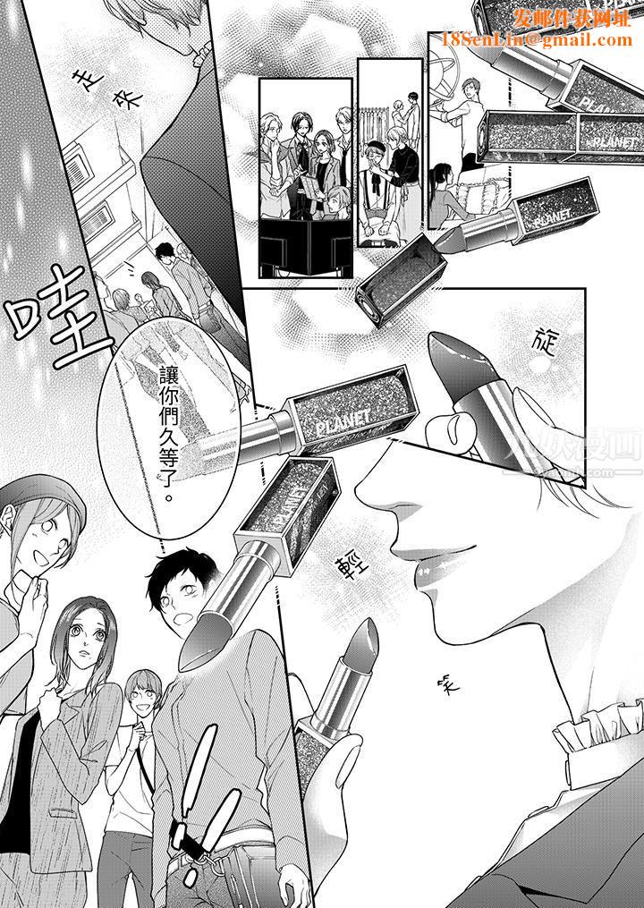 愿梦醒后也有你相伴第2话