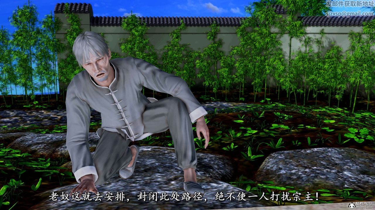 [3D]奴役三界人间第19话