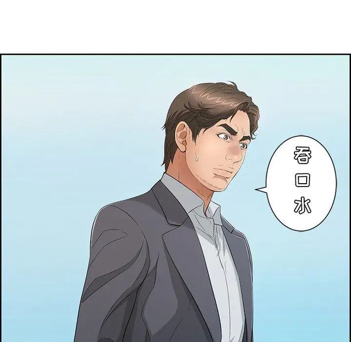 致命的你第26话