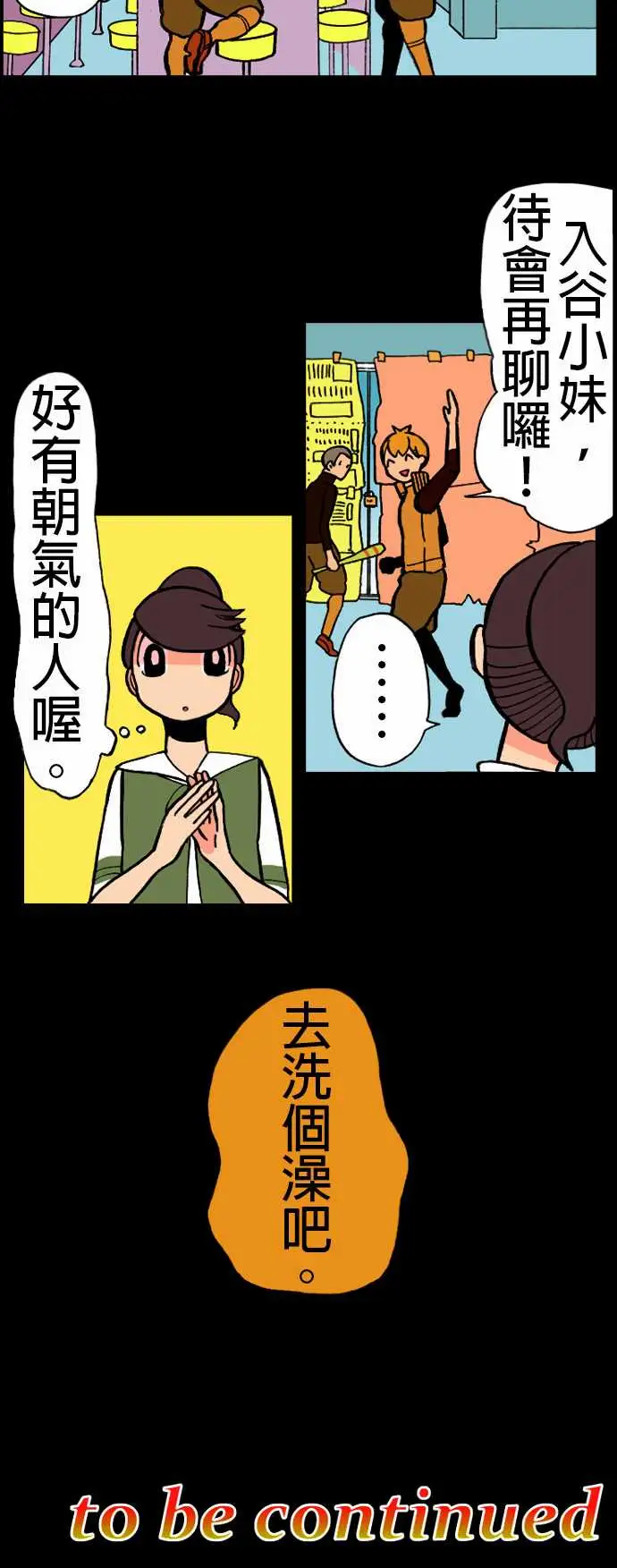 活尸路上第16话要塞