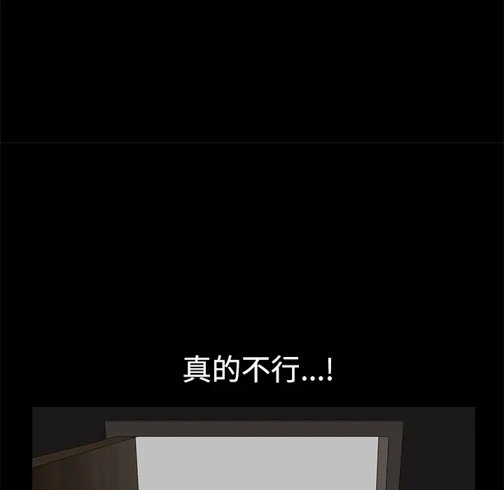 邻居第10话