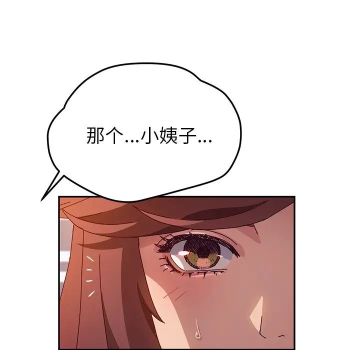 她们的恶作剧第46话