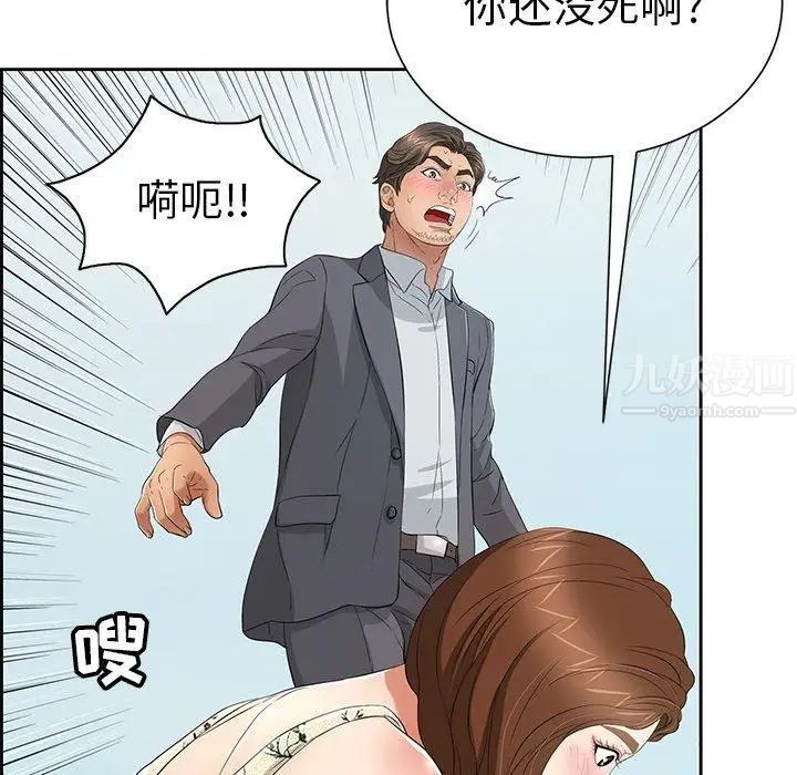 致命的你第26话