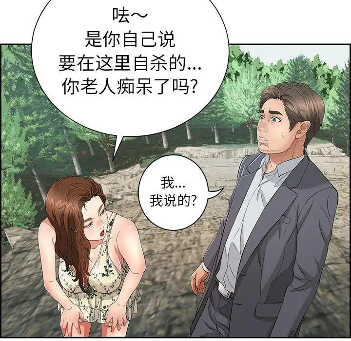 致命的你第26话
