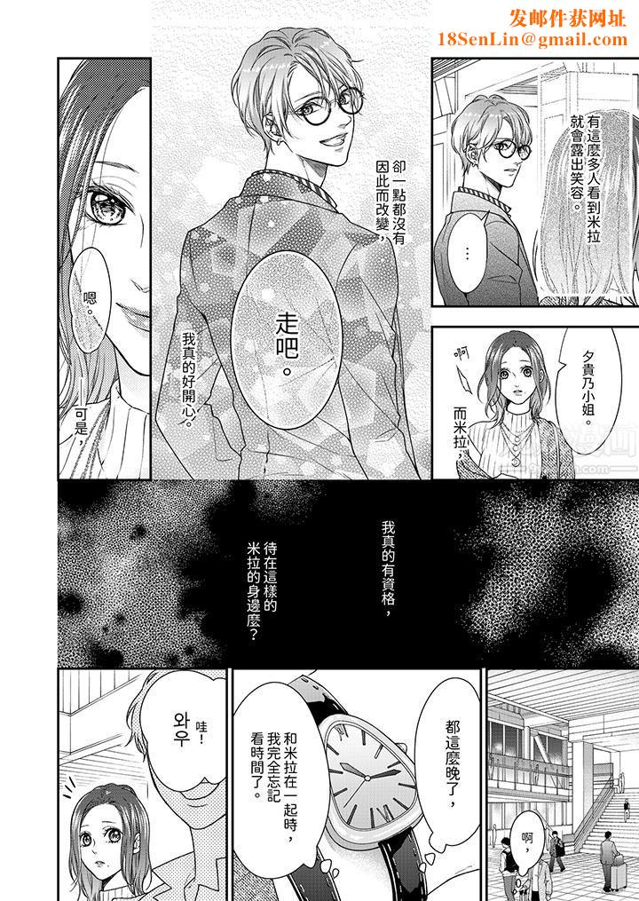 愿梦醒后也有你相伴第3话