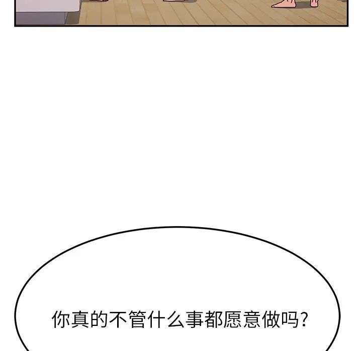 她们的恶作剧第46话