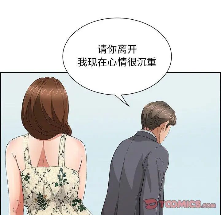 致命的你第26话