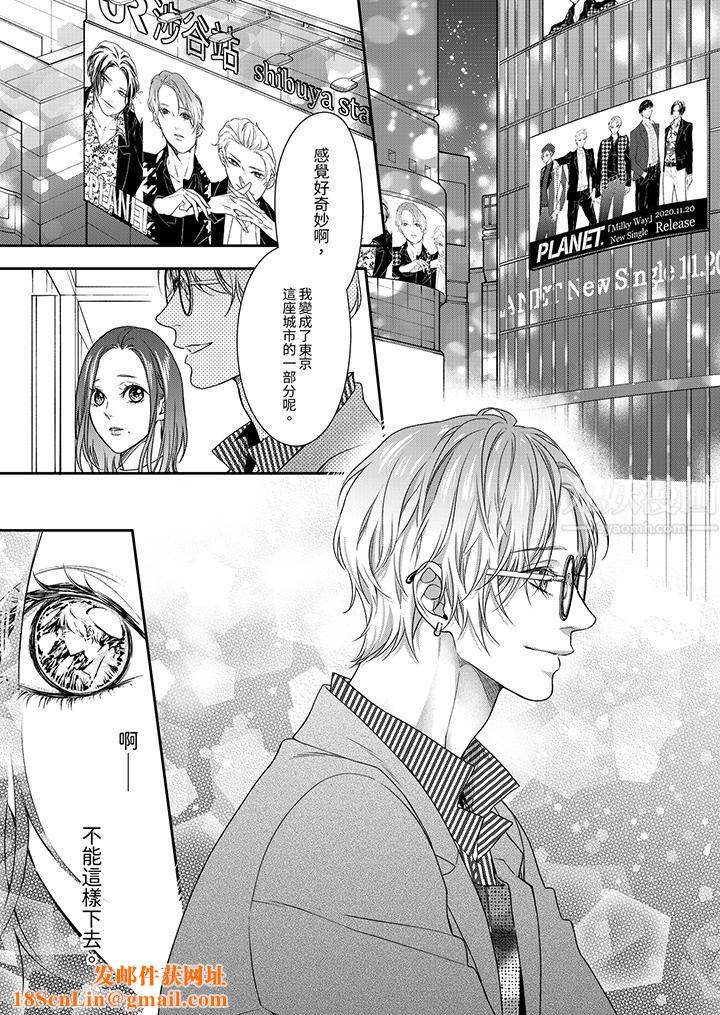 愿梦醒后也有你相伴第3话