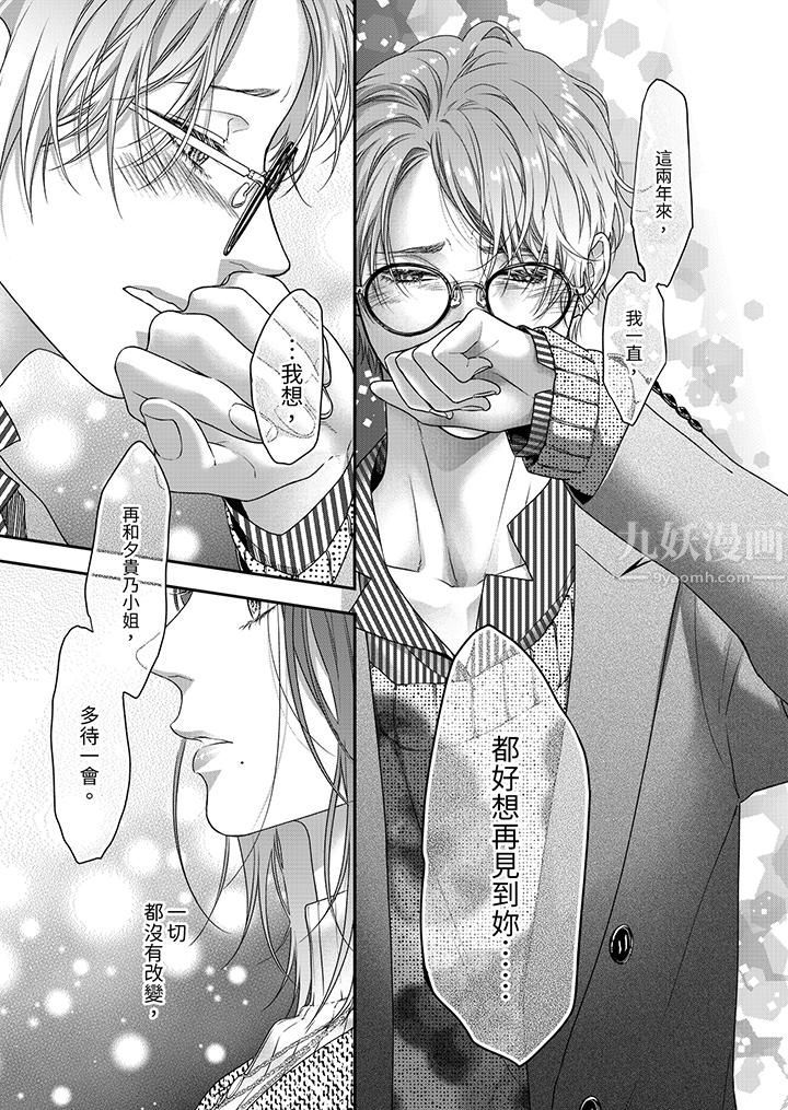 愿梦醒后也有你相伴第3话