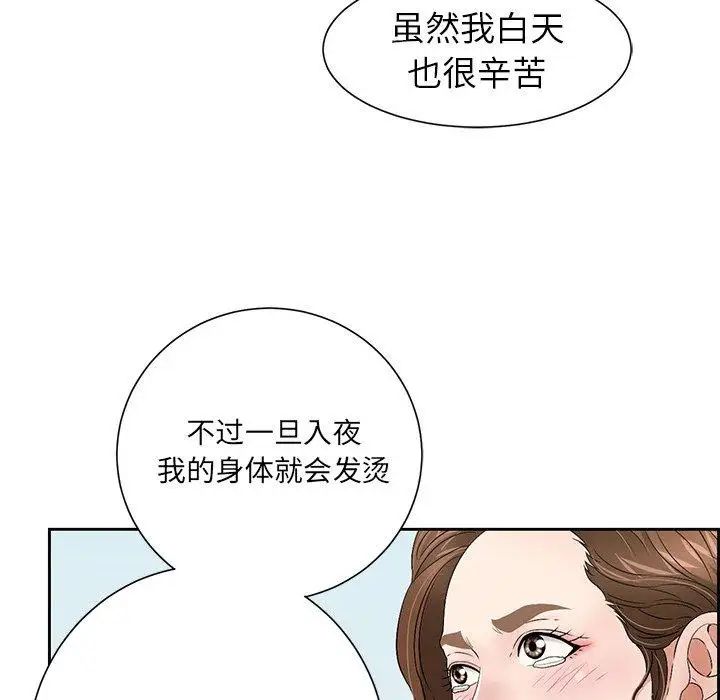 致命的你第26话