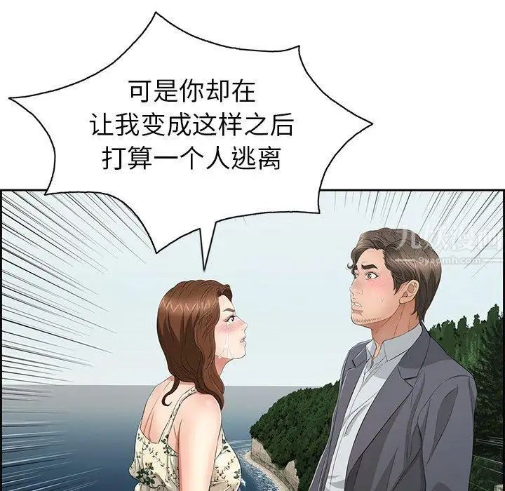 致命的你第26话