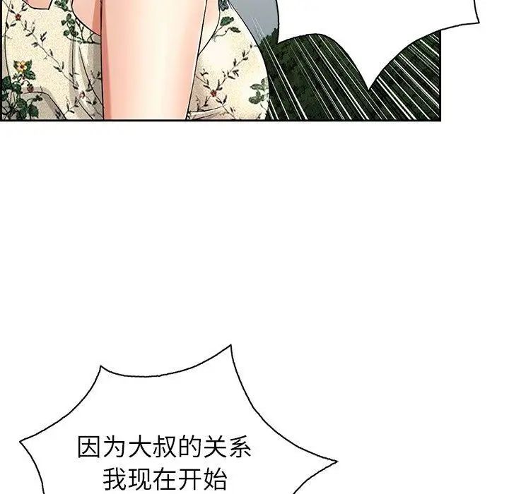 致命的你第26话