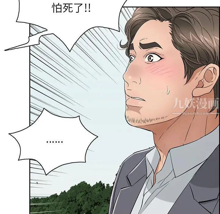 致命的你第26话