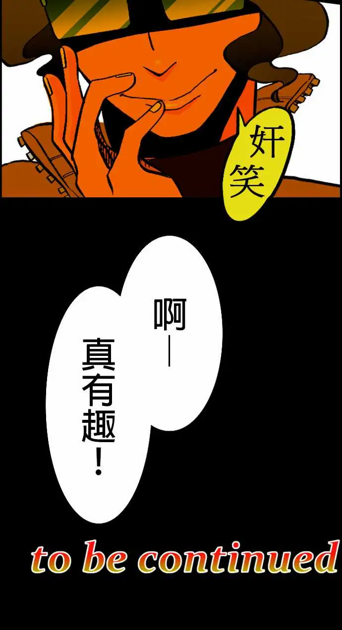 活尸路上第19话战?