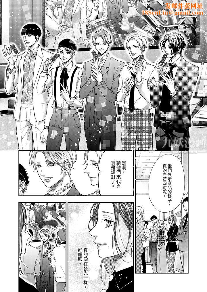 愿梦醒后也有你相伴第6话