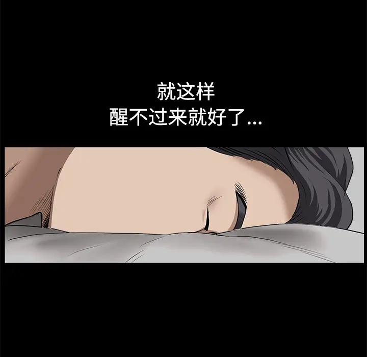 邻居第10话