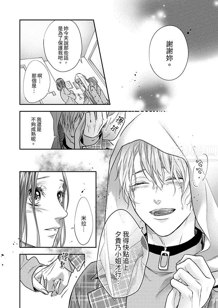 愿梦醒后也有你相伴第7话