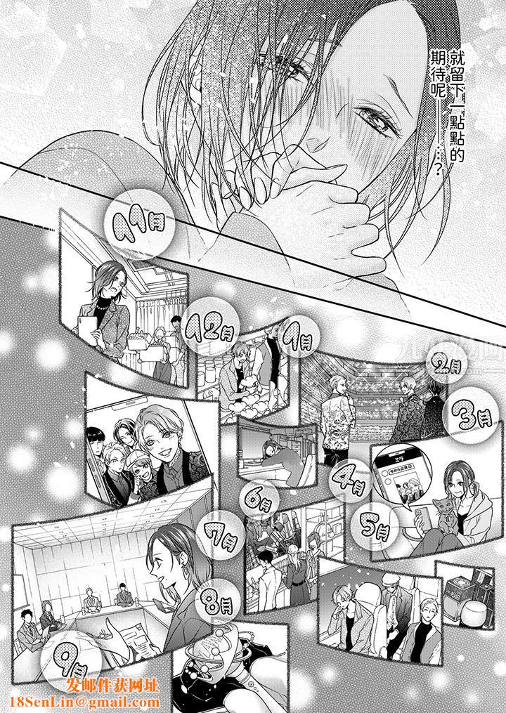 愿梦醒后也有你相伴第7话