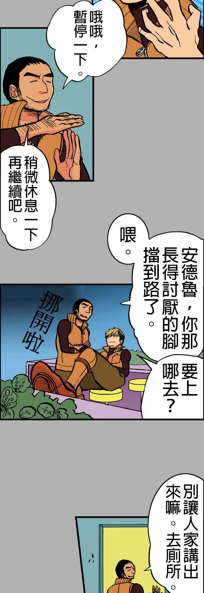 活尸路上第21话乔先生