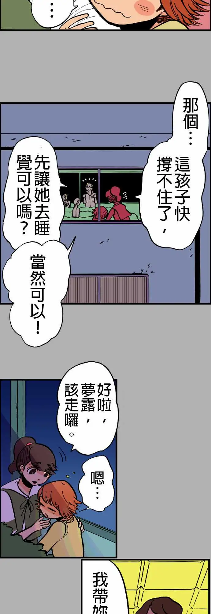 活尸路上第21话乔先生