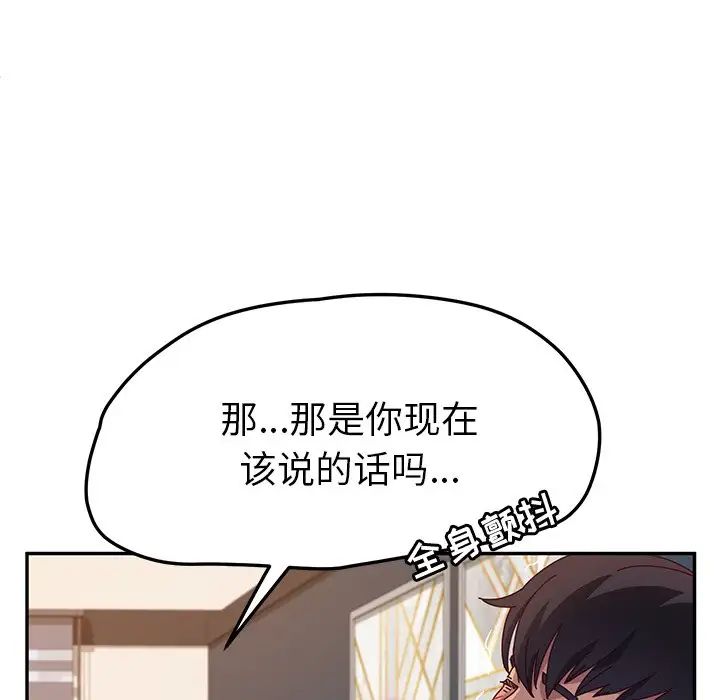 她们的恶作剧第47话