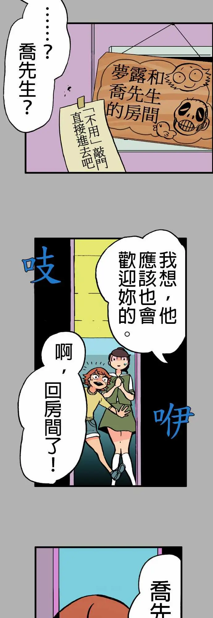 活尸路上第21话乔先生