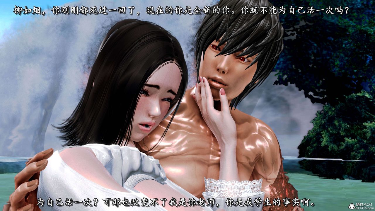 [3D]奴役三界人间第20话