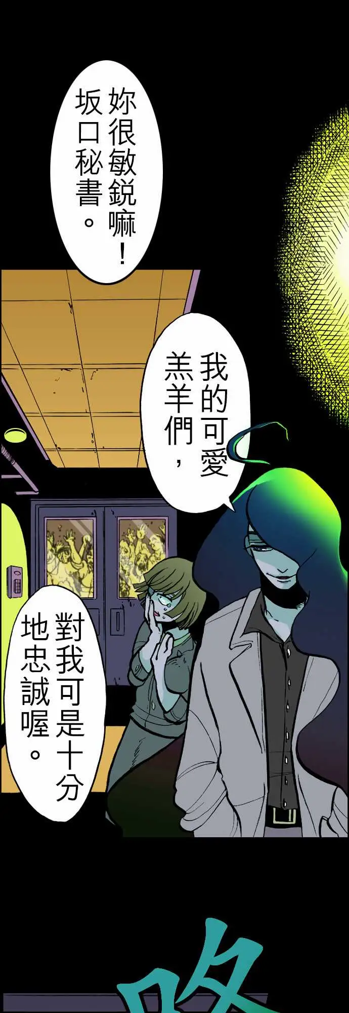 活尸路上第22话Night,Dawn,Day