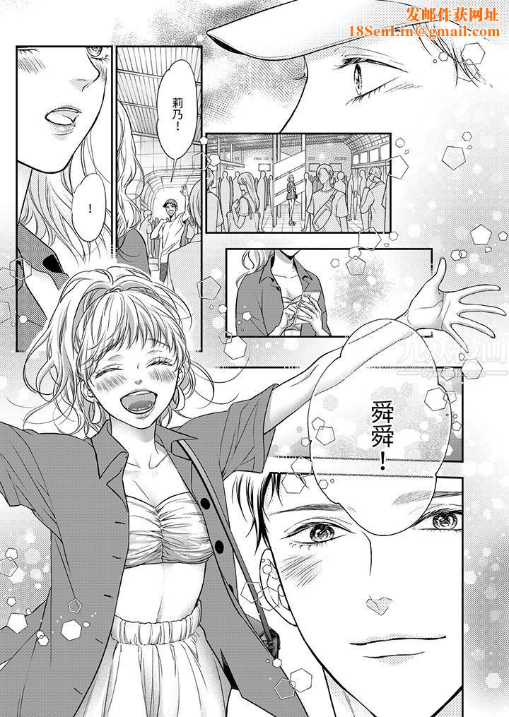 愿梦醒后也有你相伴第9话