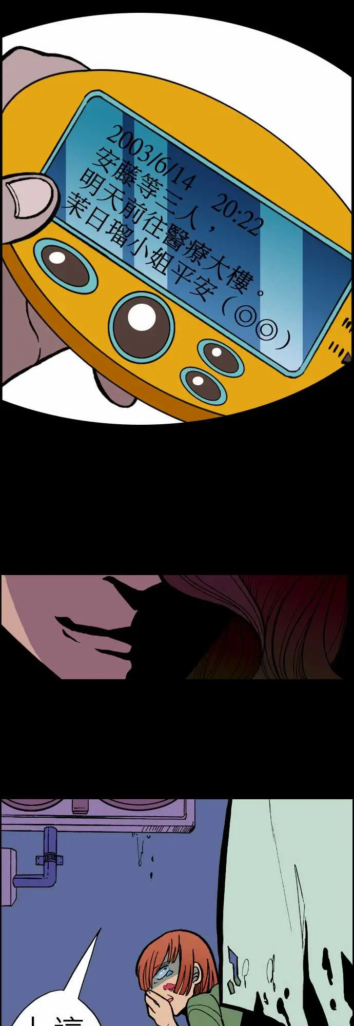 活尸路上第22话Night,Dawn,Day