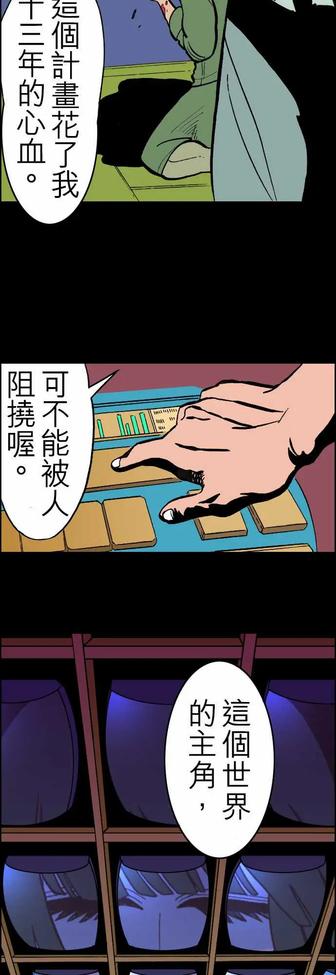 活尸路上第22话Night,Dawn,Day